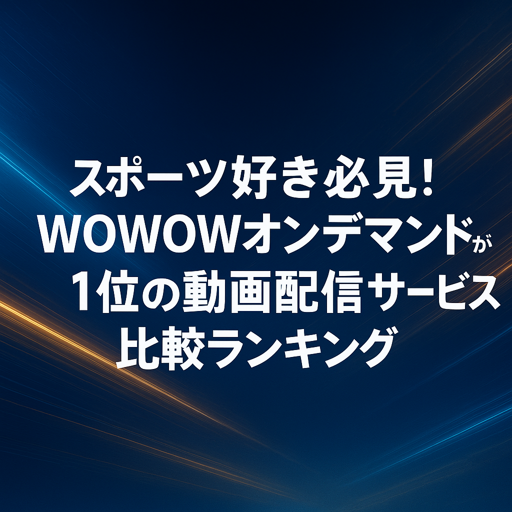 【ランキング記事ここから】